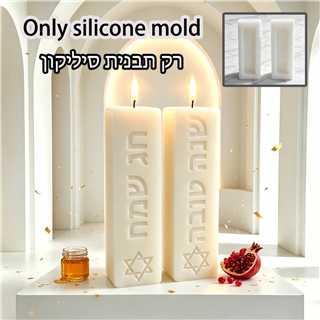 Judaica Sabbath Ritual Pillar  - Candle Mold Silicone 评论和价格